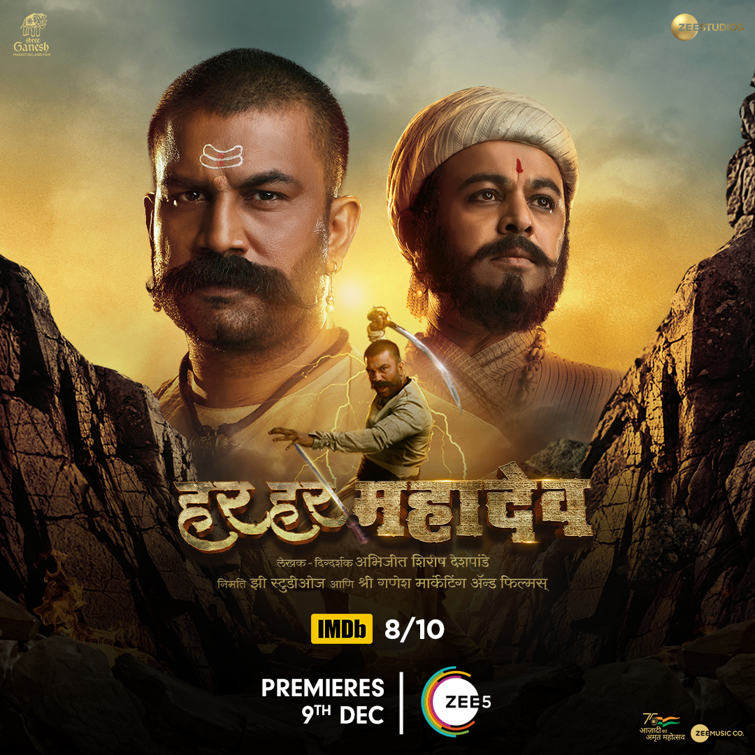 Zee5 Announces The World Digital Premiere Of Har Har Mahadev – Planet 